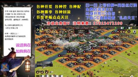 [3]配将开荒修车找号冲榜