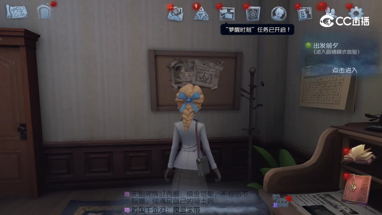 第五人格2026第五人格秋季训练营-线上海选-求生6VS监管4