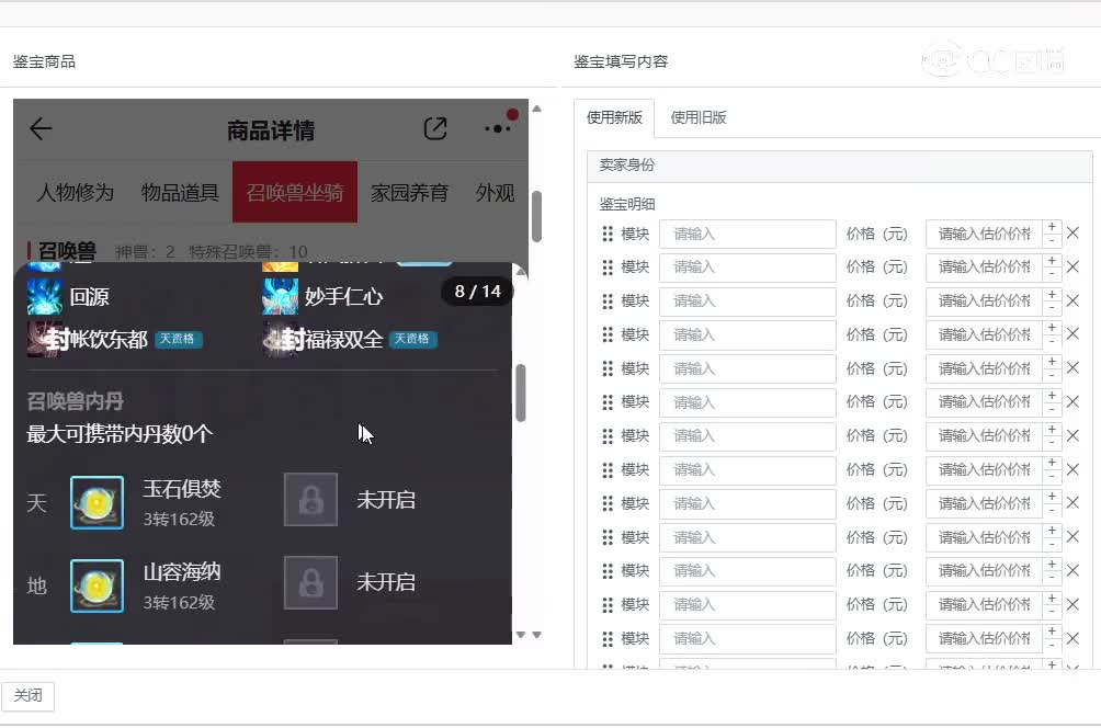 情系今生女神