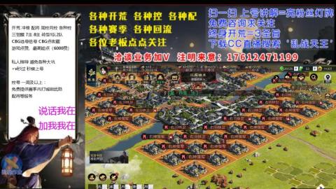 [3]配将开荒修车找号冲榜