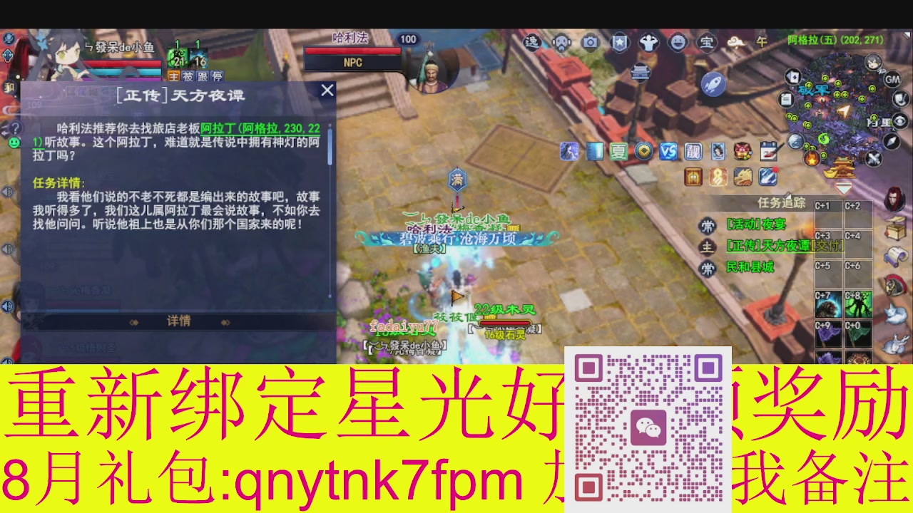 接集影法器1级就可以绑星光