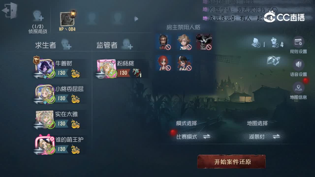 第五人格2026第五人格秋季训练营-线上海选-求生7VS监管2