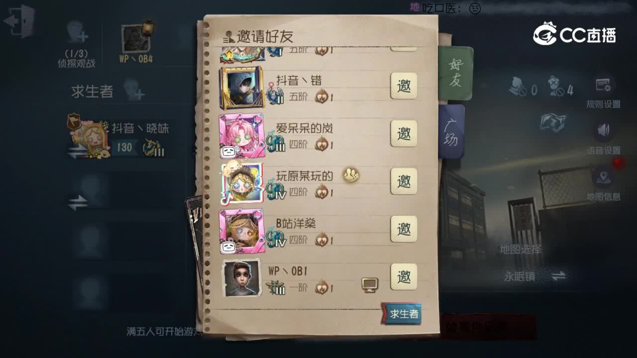 第五人格2026第五人格秋季训练营-线上海选-求生2VS监管7