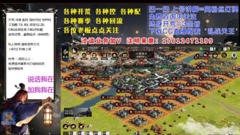 [3]配将开荒修车找号冲榜
