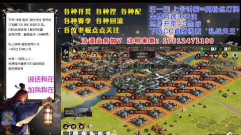 [3]配将开荒修车找号冲榜