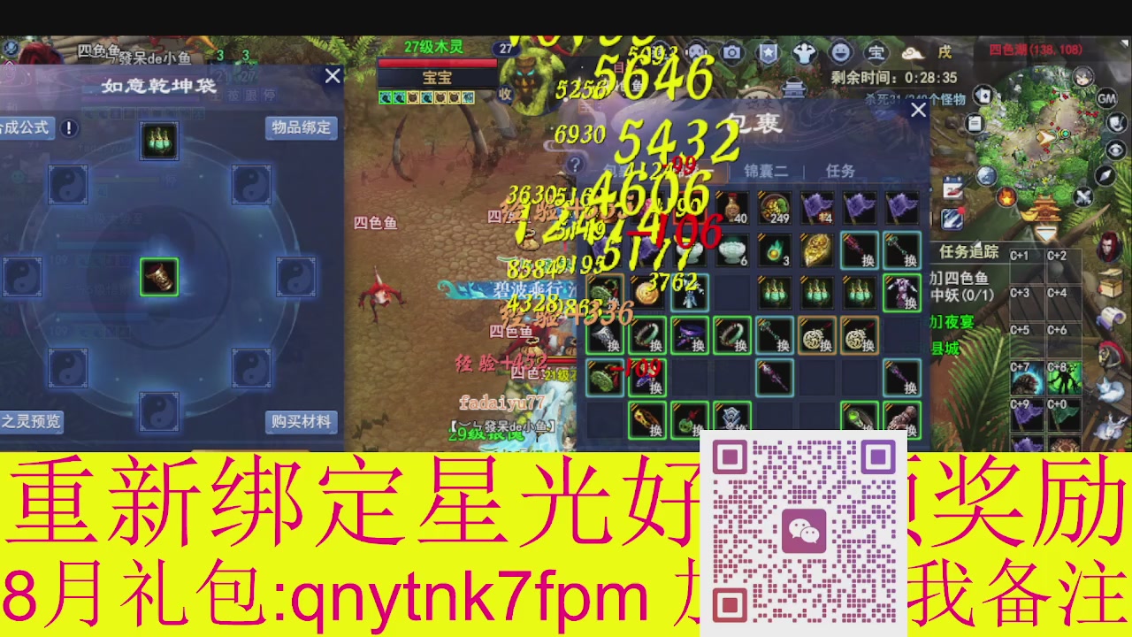接集影法器1级就可以绑星光