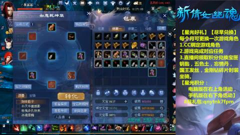 能绑定下星光吗？636幸运日常、守财