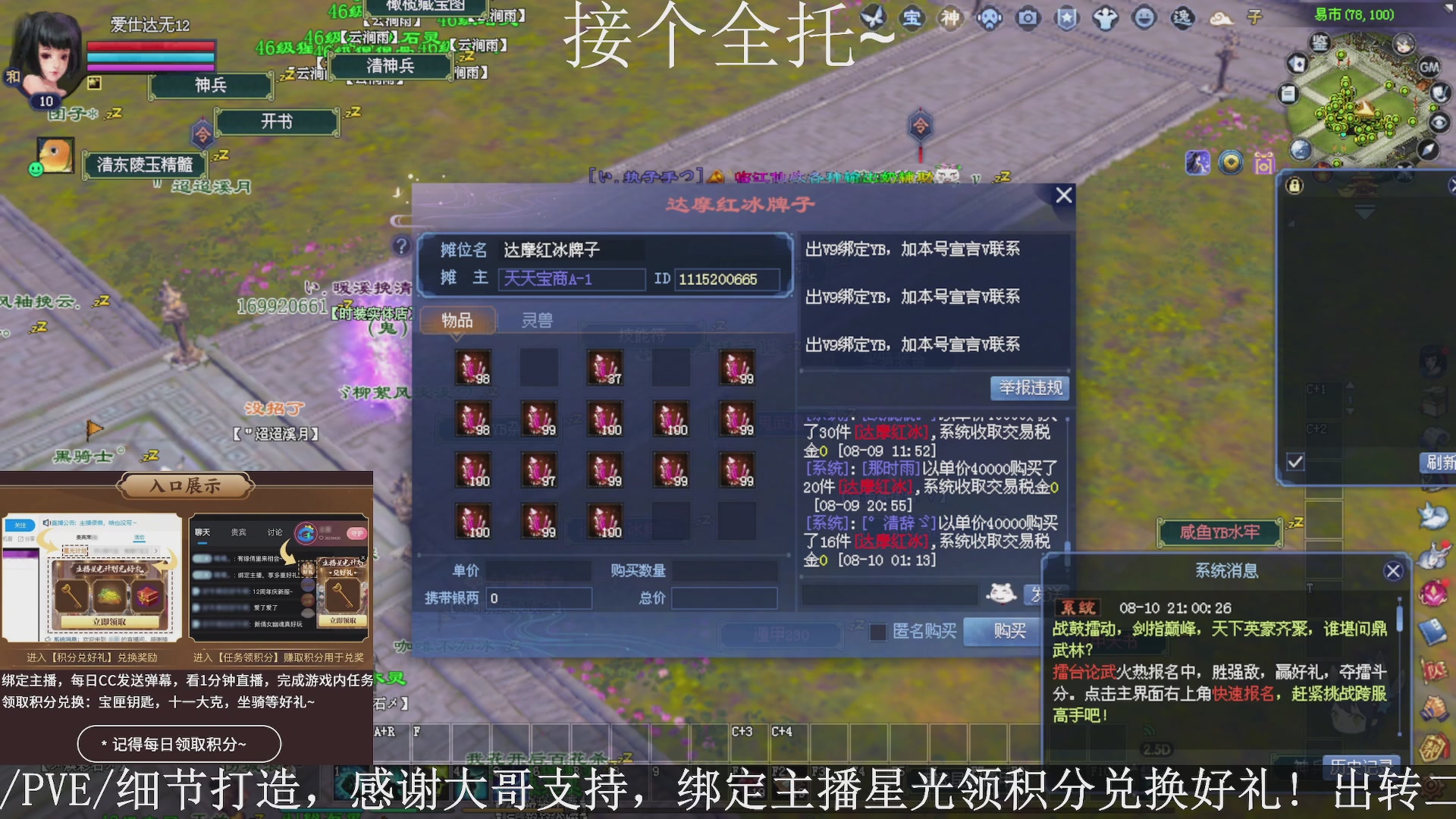 星光绑我，接全托！