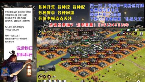 [3]配将开荒修车找号冲榜