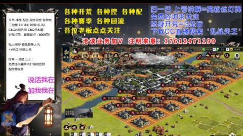 [3]配将开荒修车找号冲榜