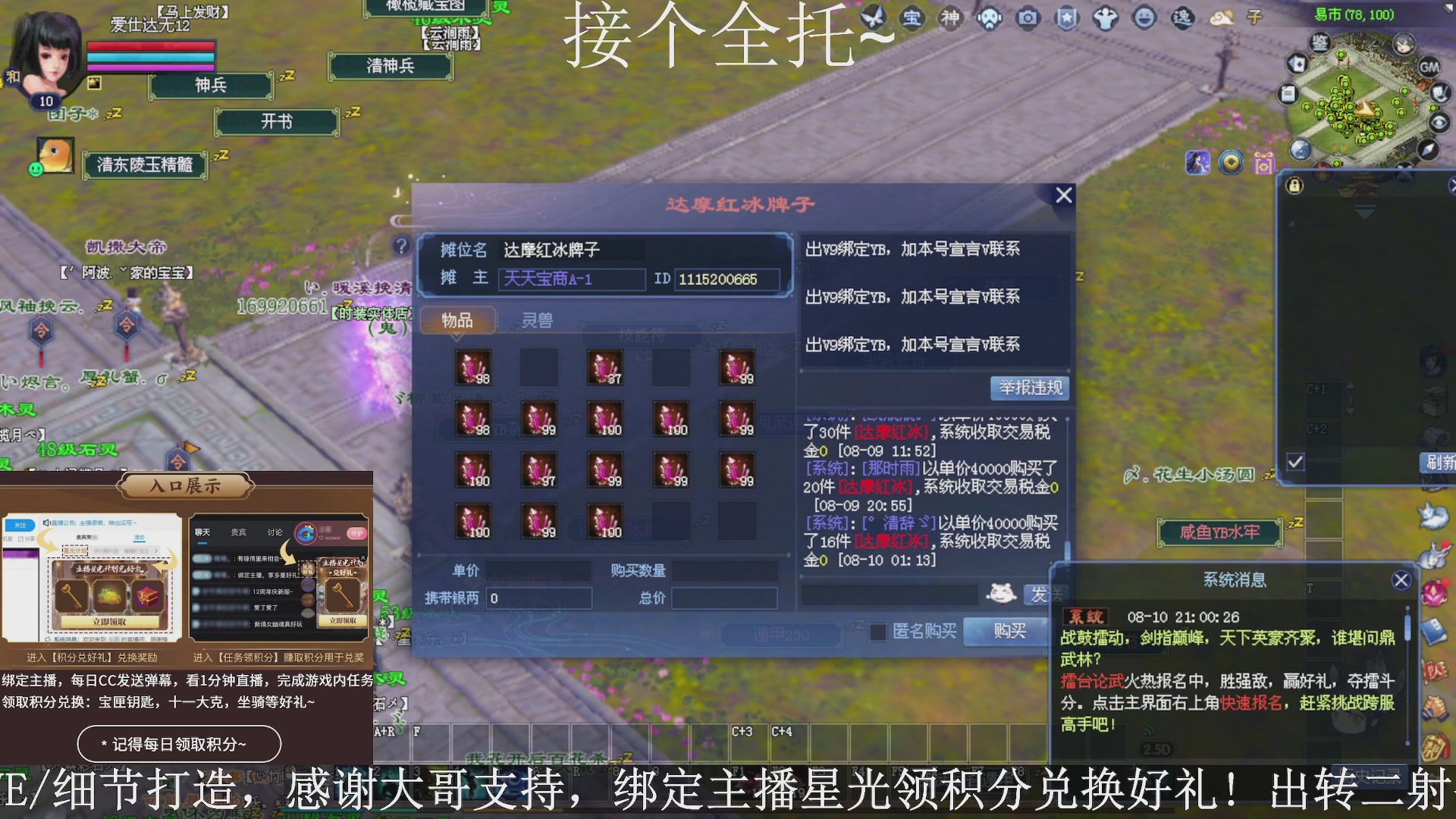 星光绑我，接全托！