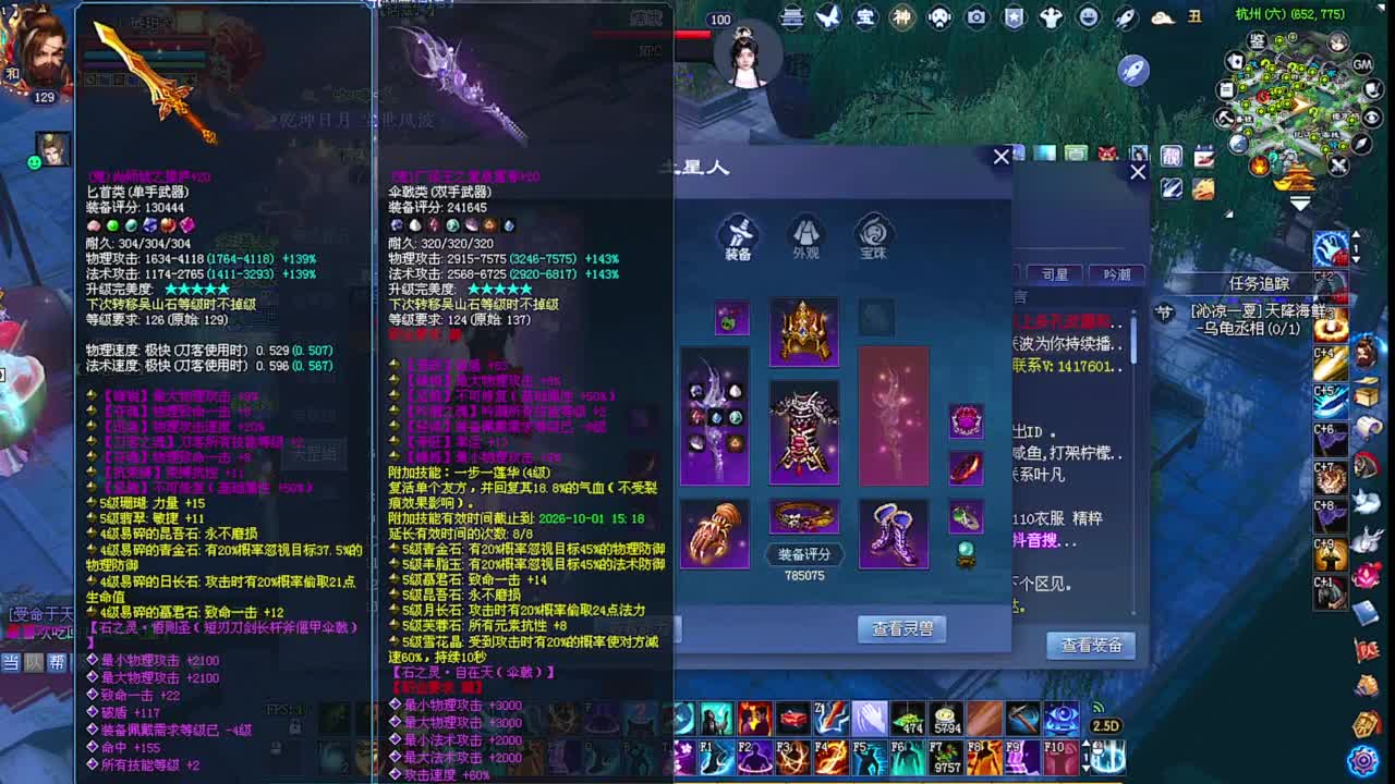 天尊比赛 第2段