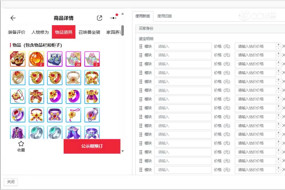 策马扬鞭女神