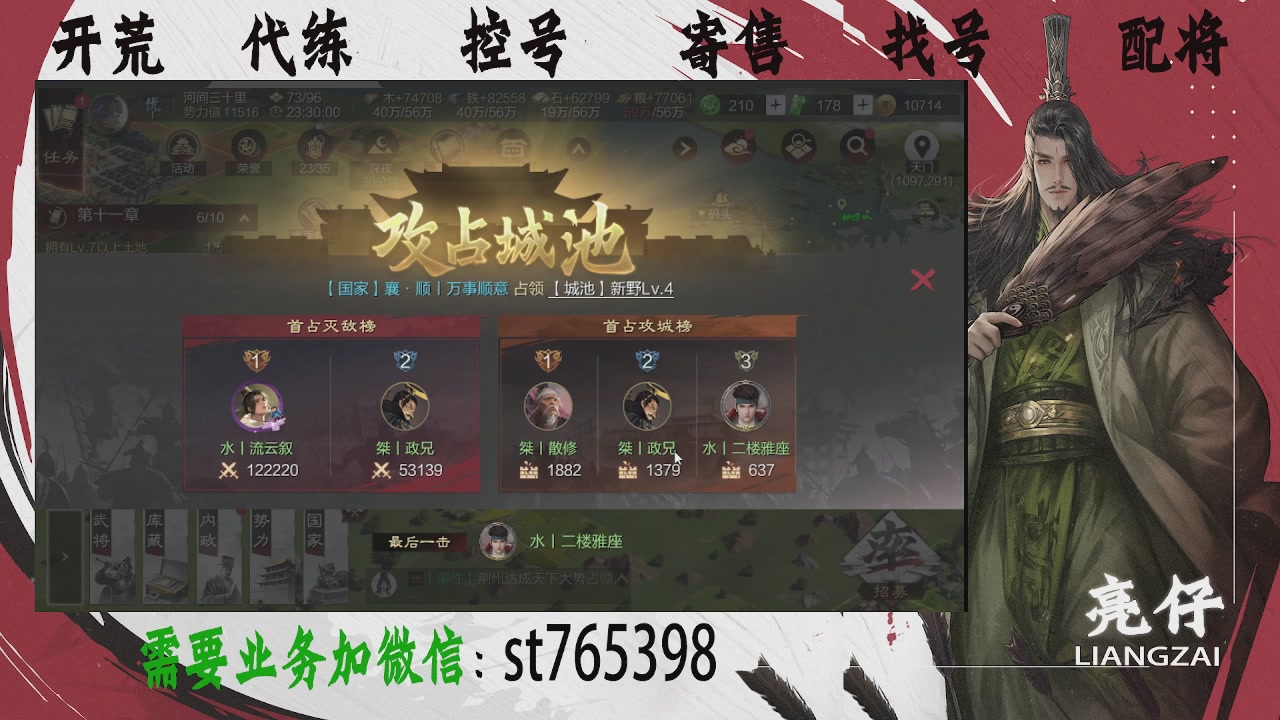 接开荒，控号，寄售，找号