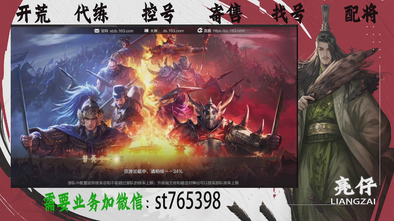 接开荒，控号，寄售，找号