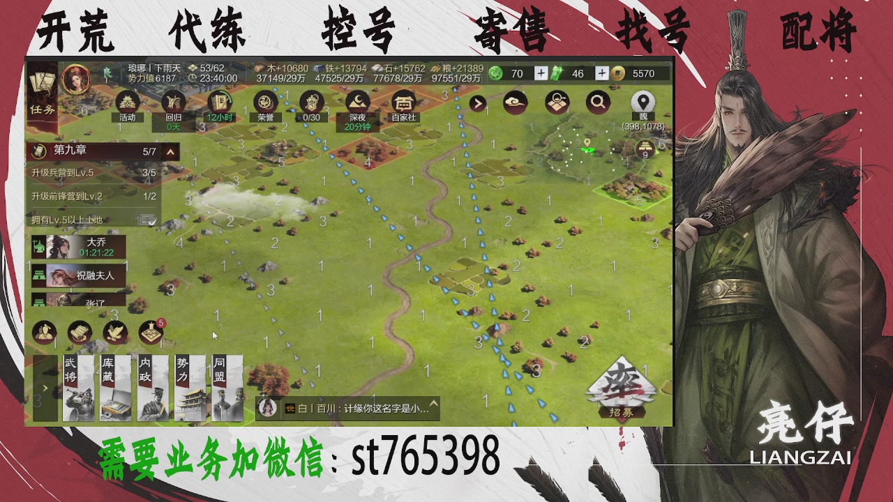 接开荒，控号，寄售，找号