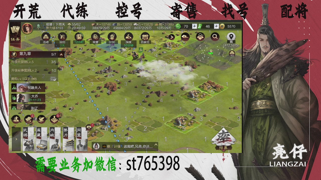 接开荒，控号，寄售，找号