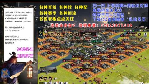 [3]配将开荒修车找号冲榜