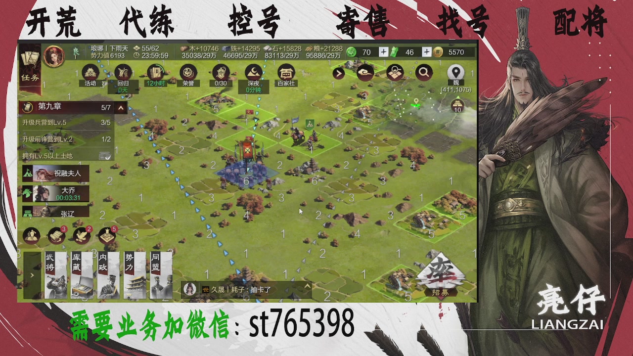 接开荒，控号，寄售，找号