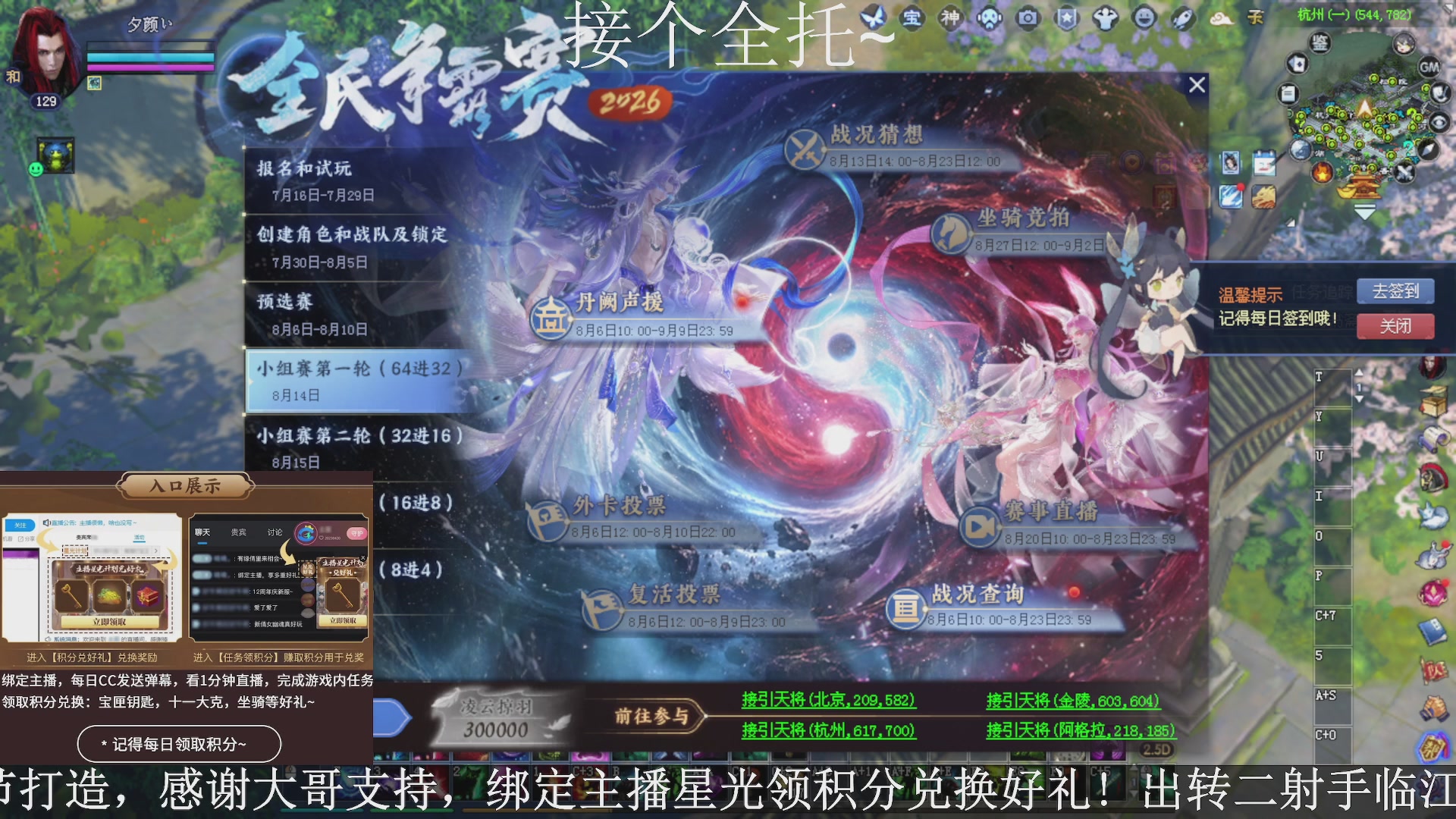 星光绑我，接全托！