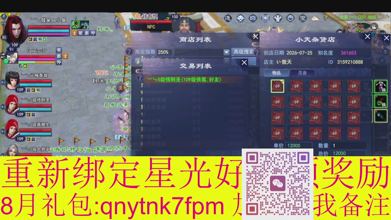 接集影法器1级就可以绑星光
