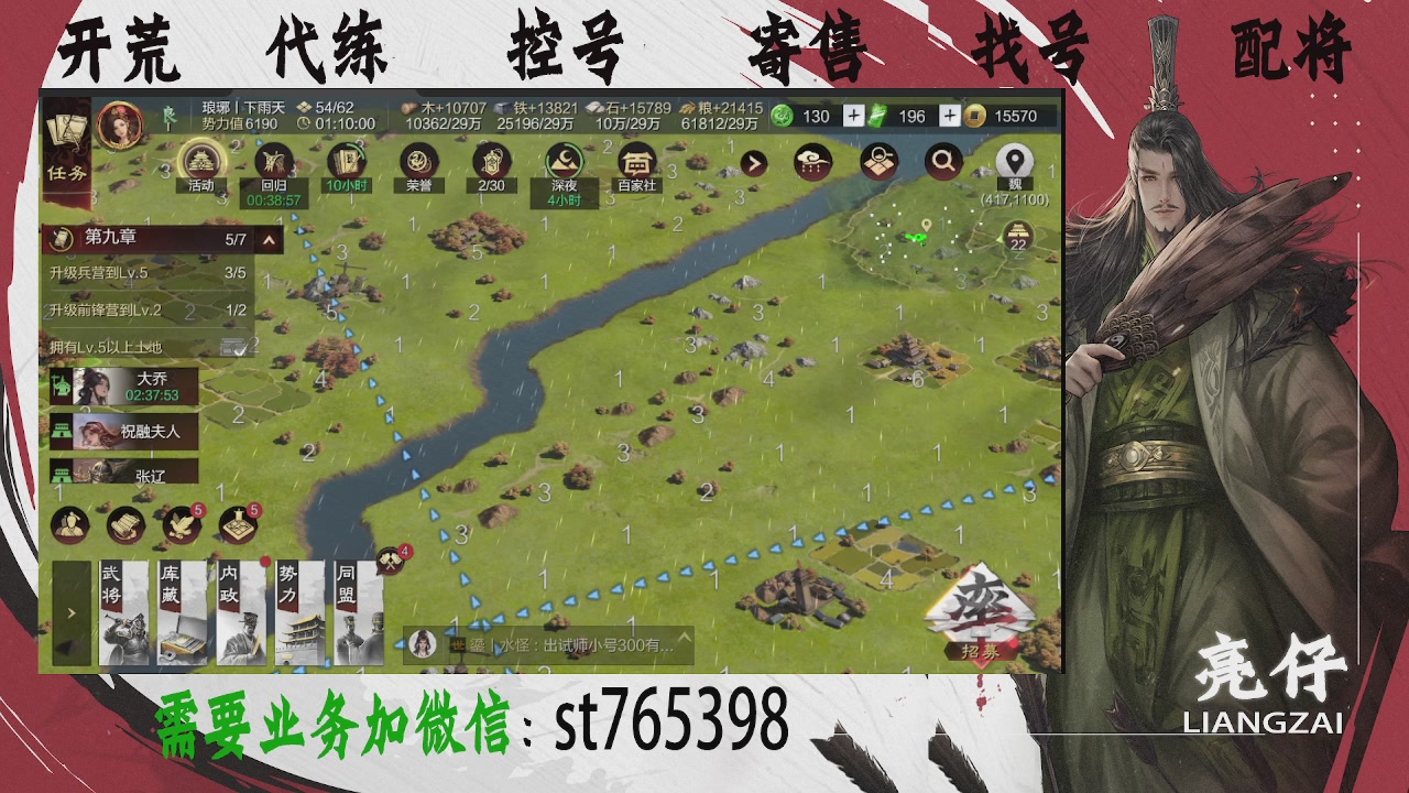 接开荒，控号，寄售，找号