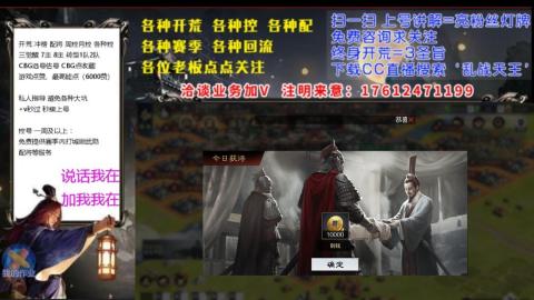 [3]配将开荒修车找号冲榜