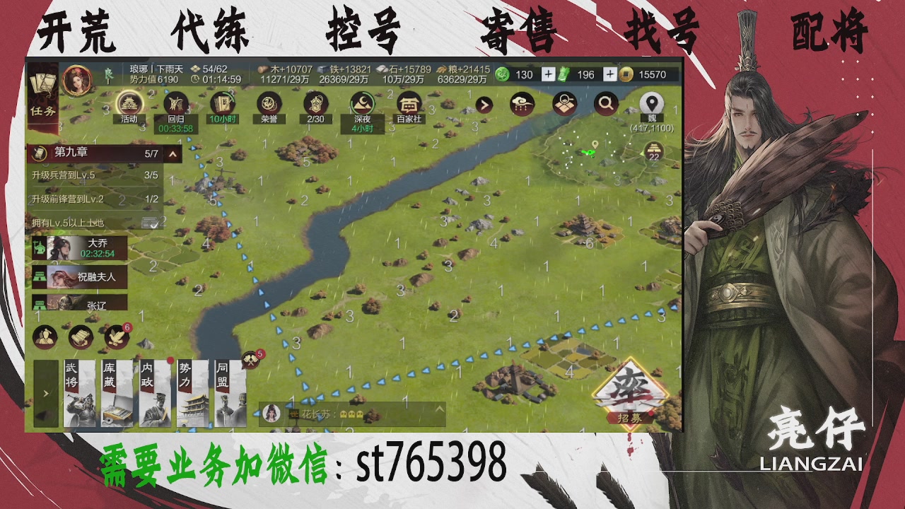 接开荒，控号，寄售，找号