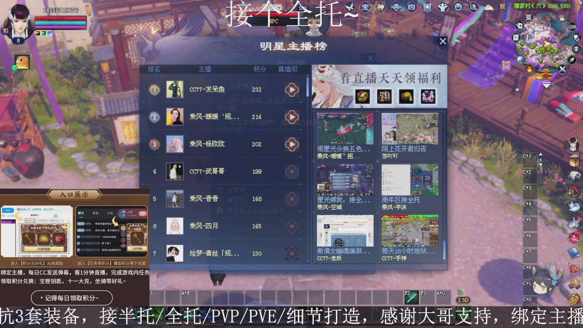 星光绑我，接全托！