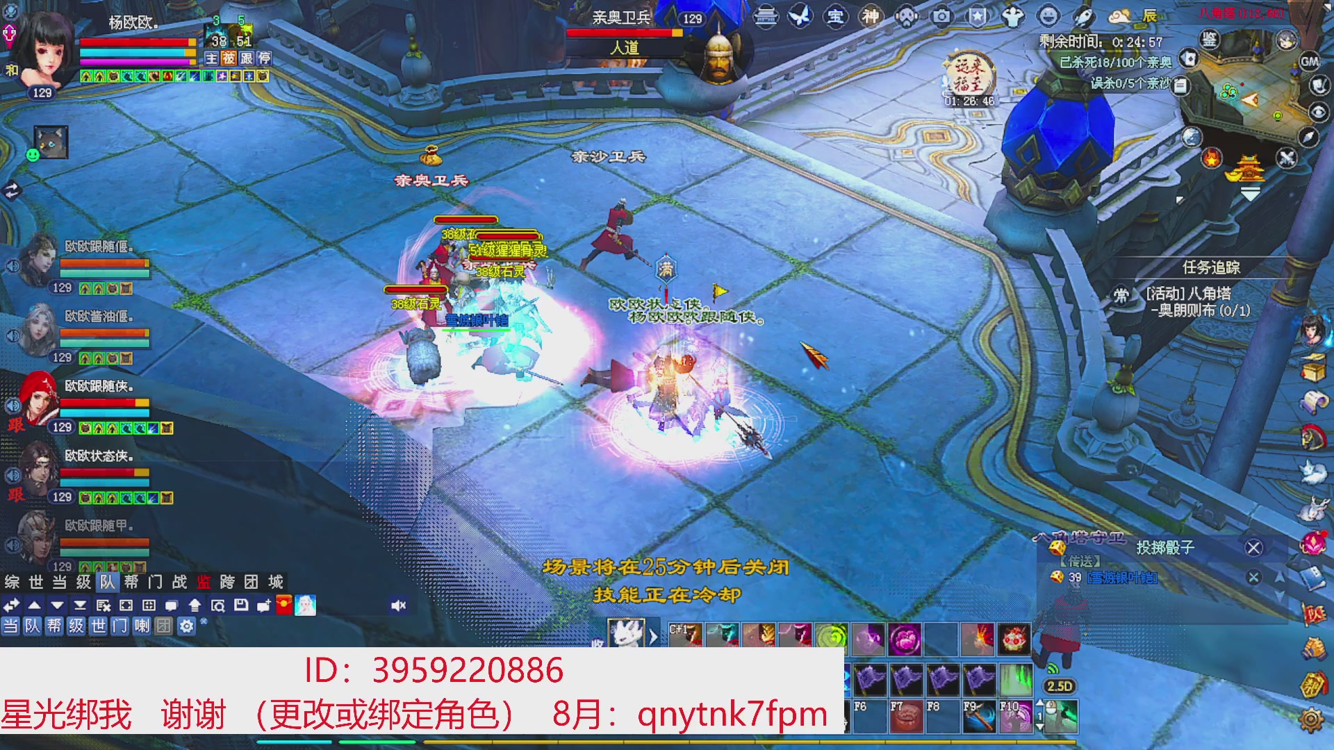 星光绑我 快来快来！