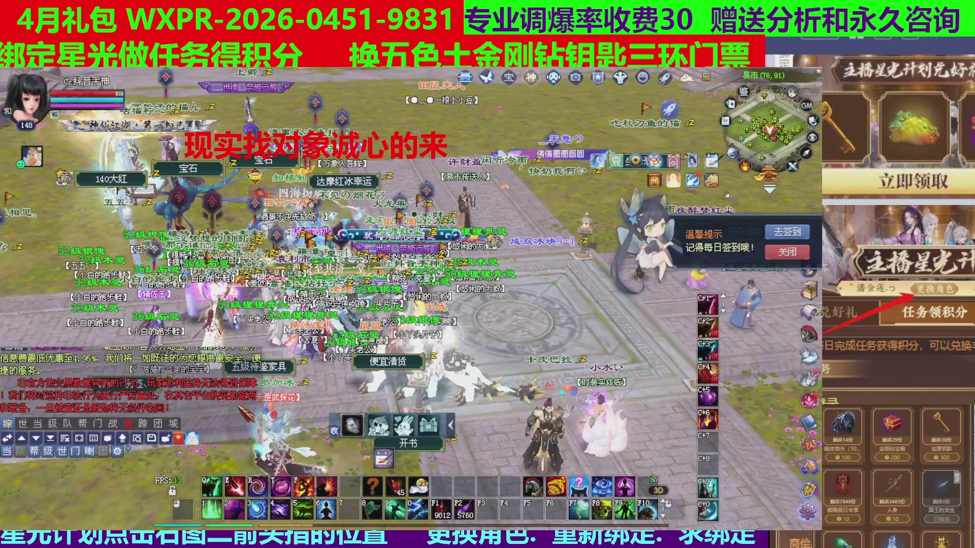 每天16小时地狱海画扇500幸运