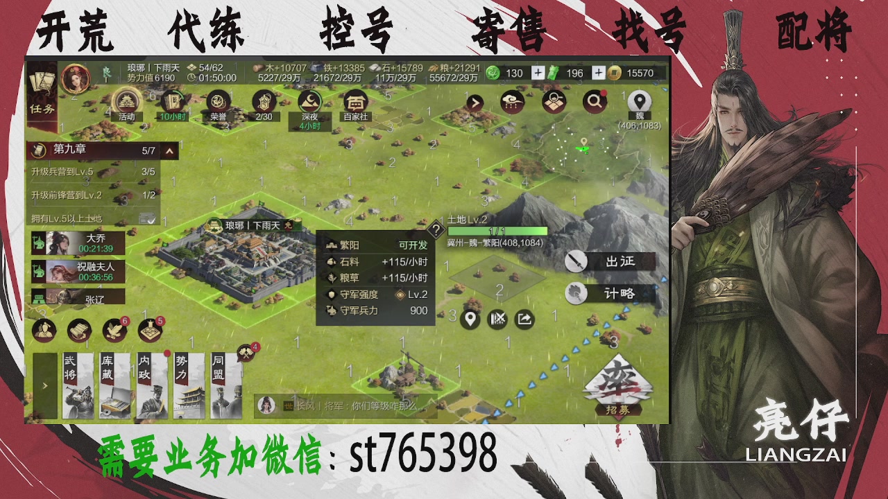 接开荒，控号，寄售，找号