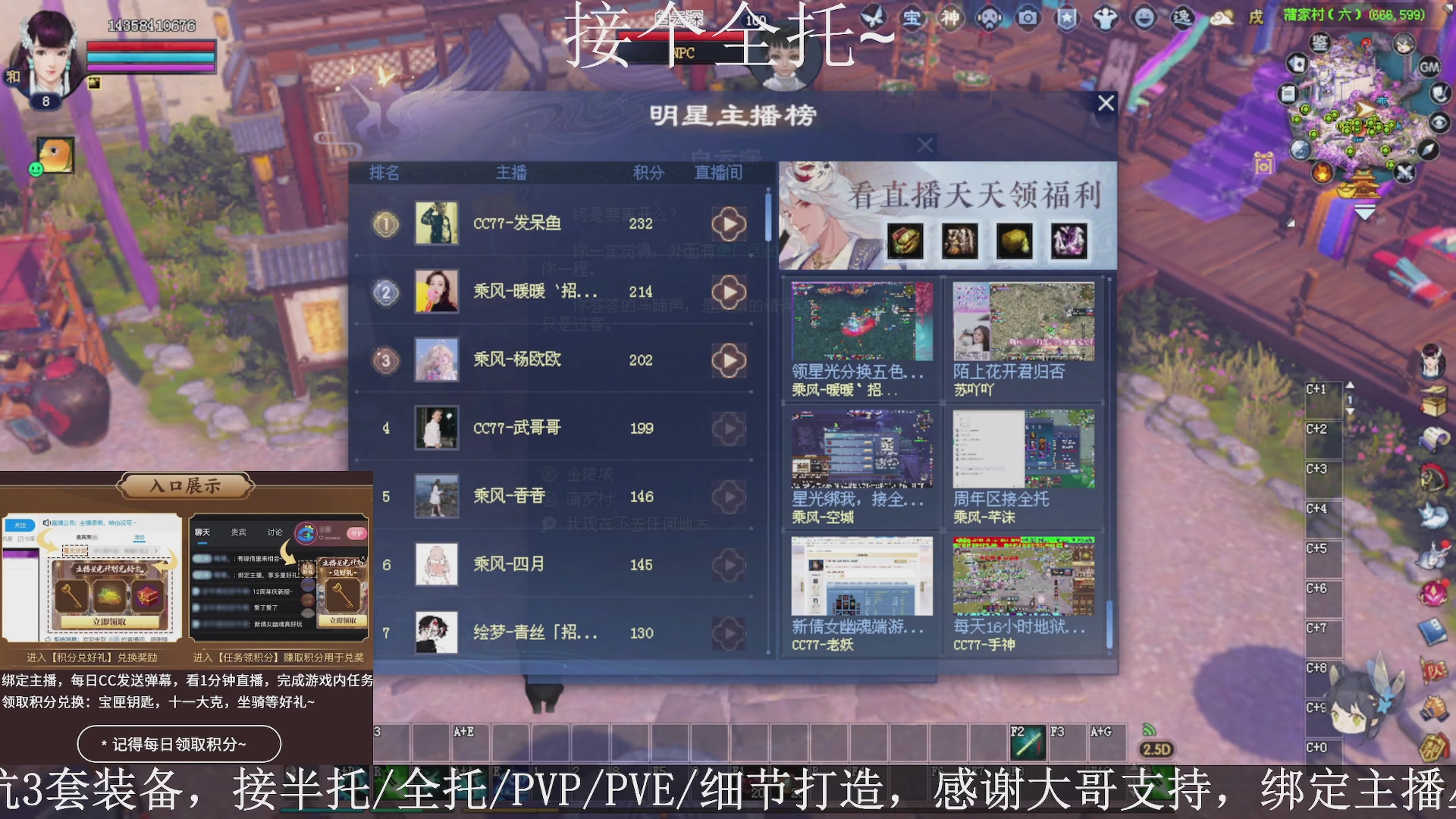 星光绑我，接全托！
