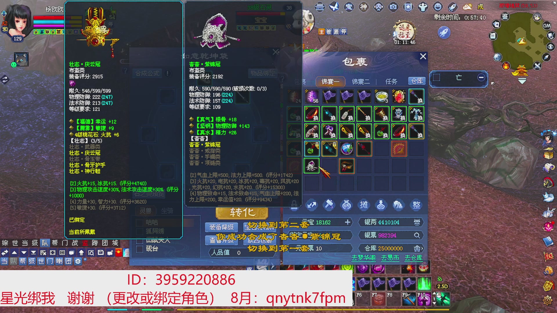 星光绑我 快来快来！