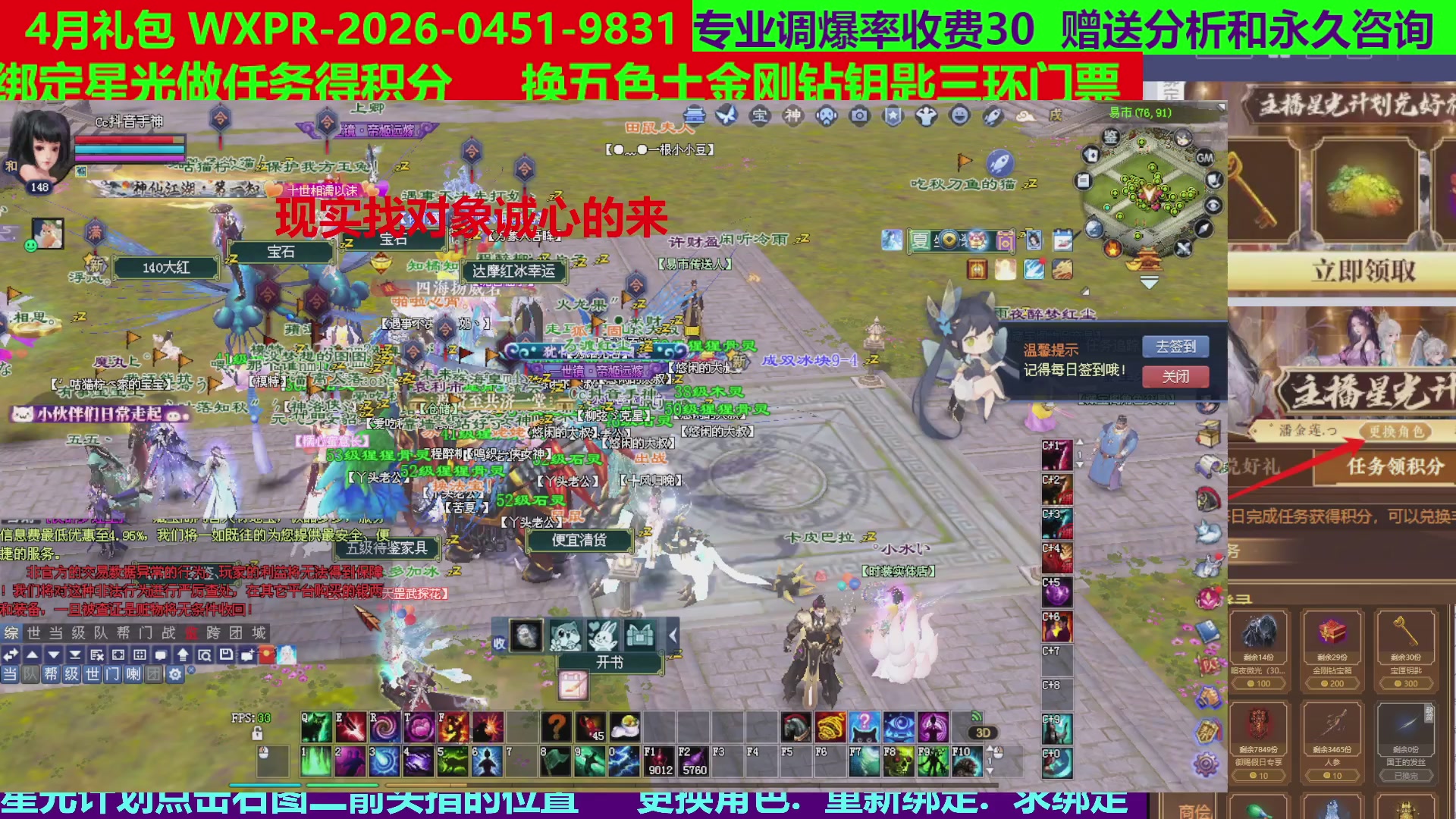 每天16小时地狱海画扇500幸运