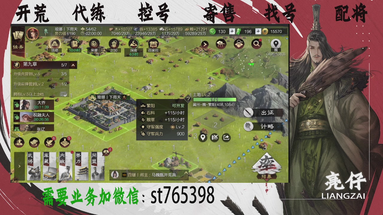 接开荒，控号，寄售，找号
