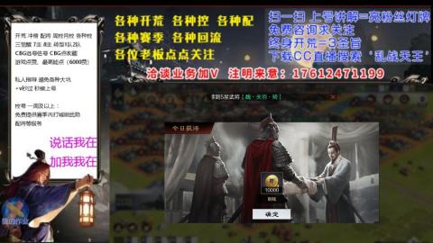 [3]配将开荒修车找号冲榜