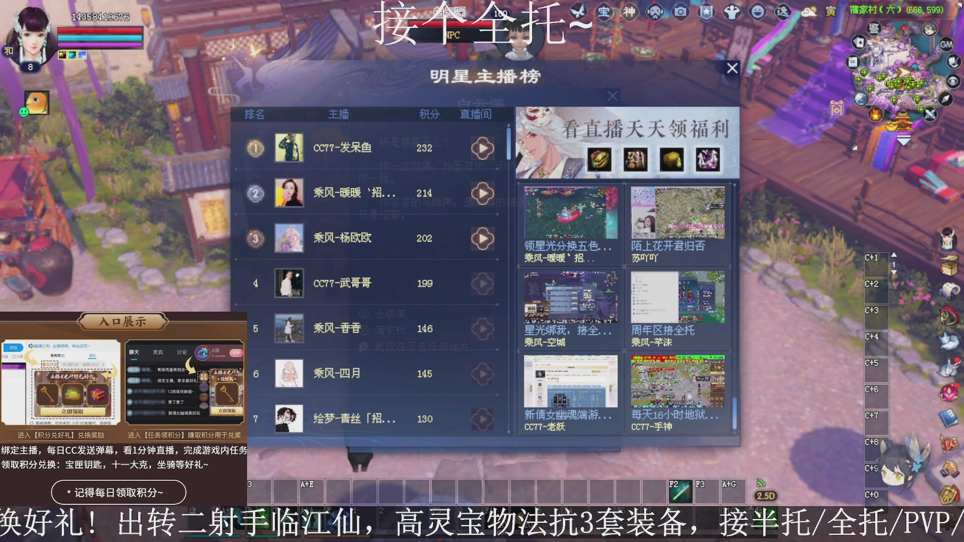 星光绑我，接全托！