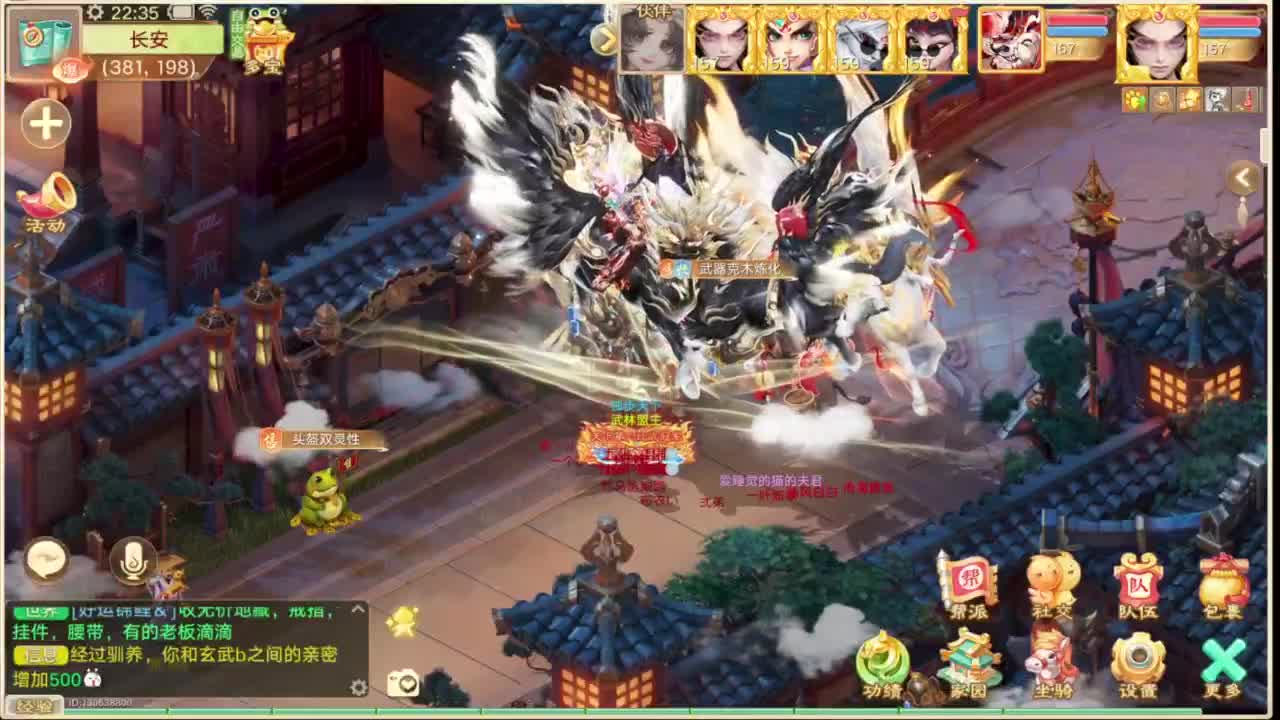 群雄直播现场 第8段