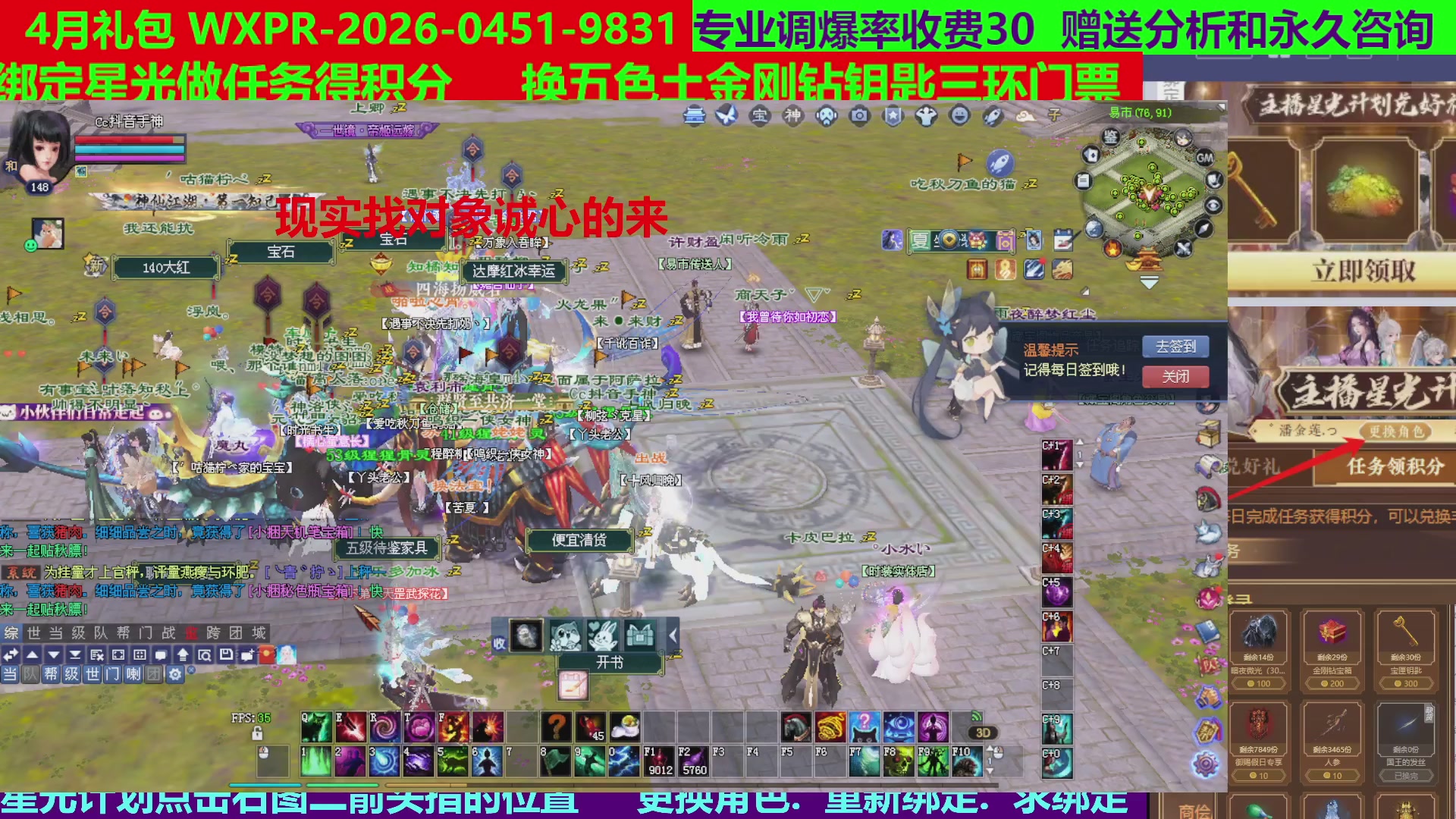 每天16小时地狱海画扇500幸运