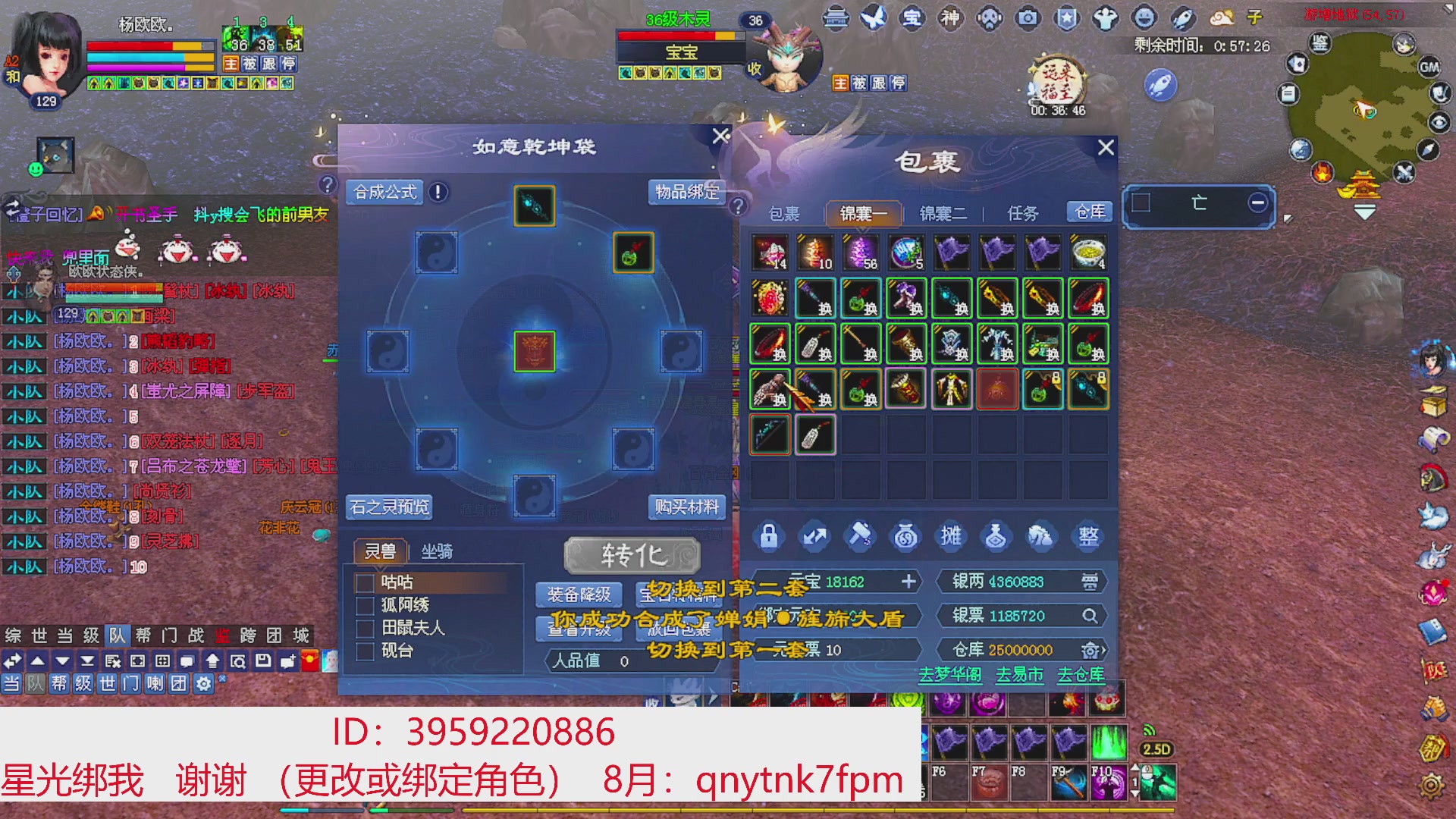星光绑我 快来快来！