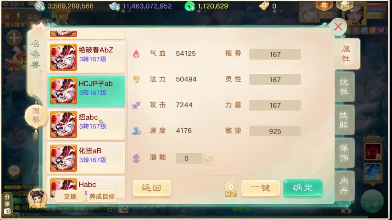 群雄直播现场 第9段
