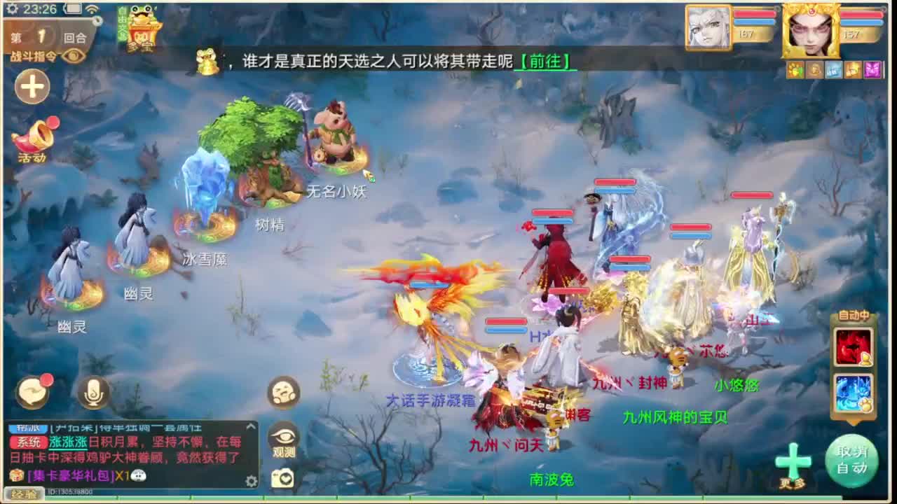 群雄直播现场 第10段