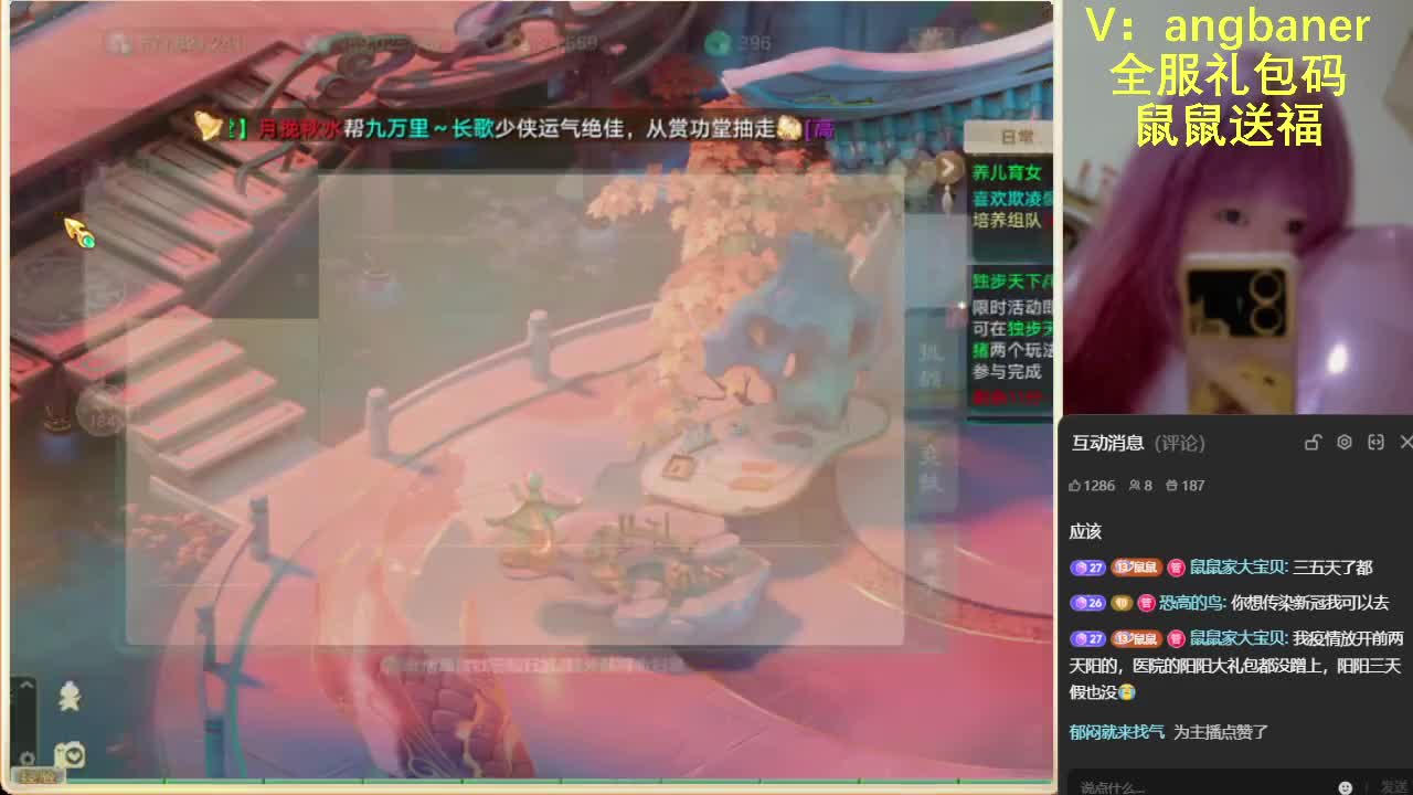 礼包码：鼠鼠送福 第1段