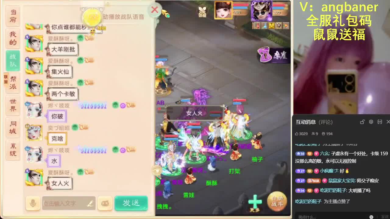 礼包码：鼠鼠送福 第2段