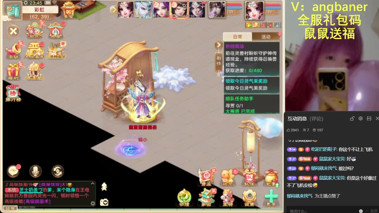 礼包码：鼠鼠送福 第4段