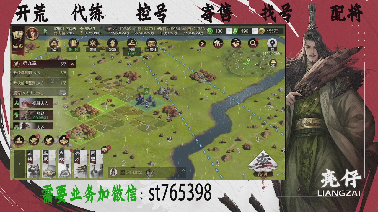接开荒，控号，寄售，找号