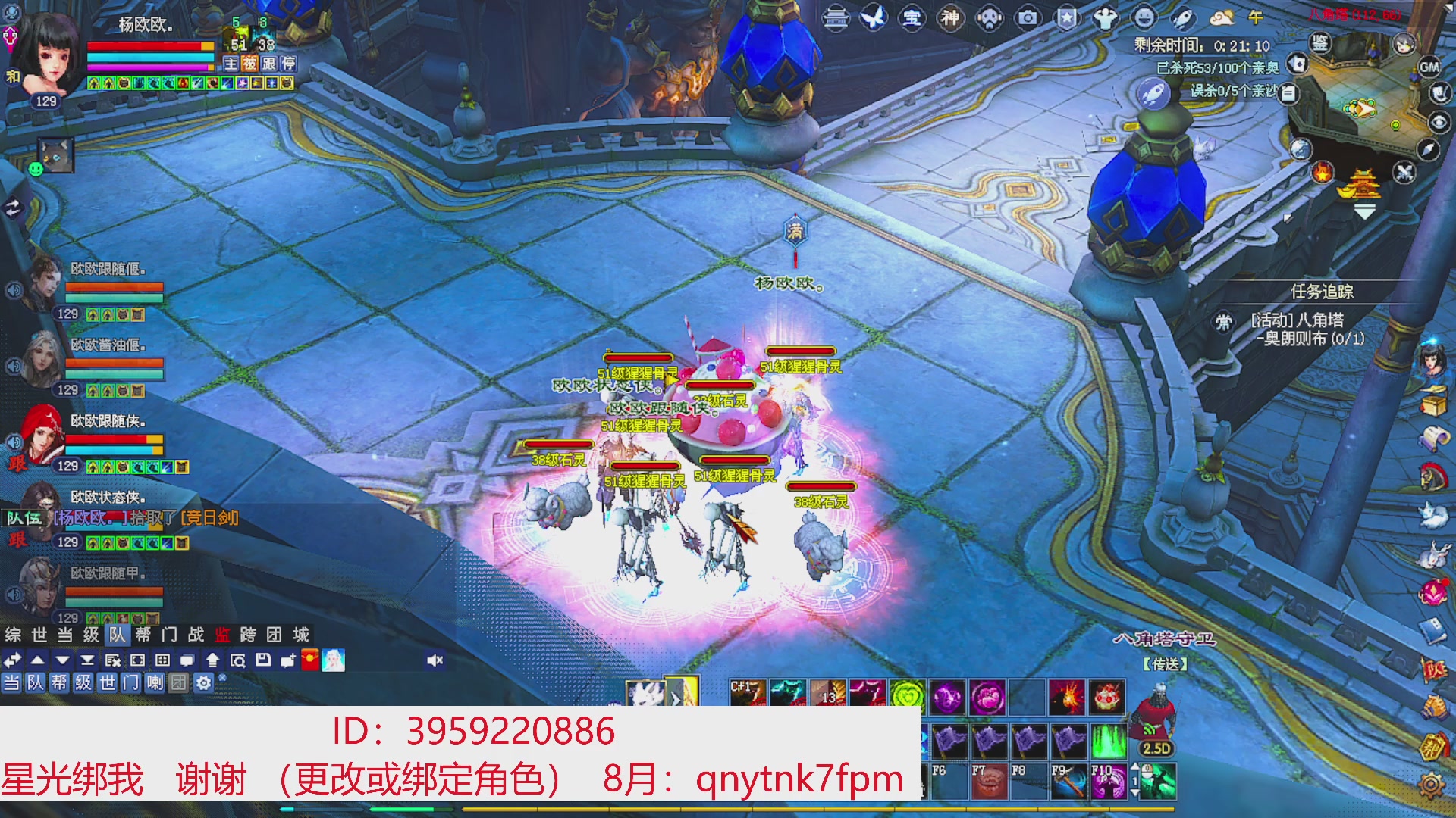 星光绑我 快来快来！
