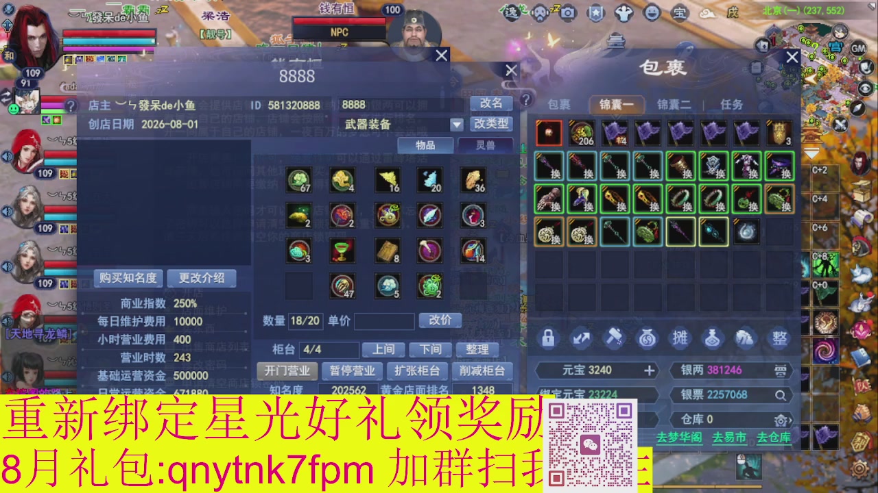 接集影法器1级就可以绑星光