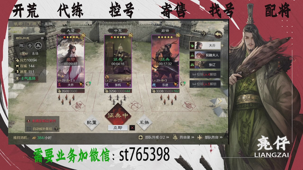 接开荒，控号，寄售，找号